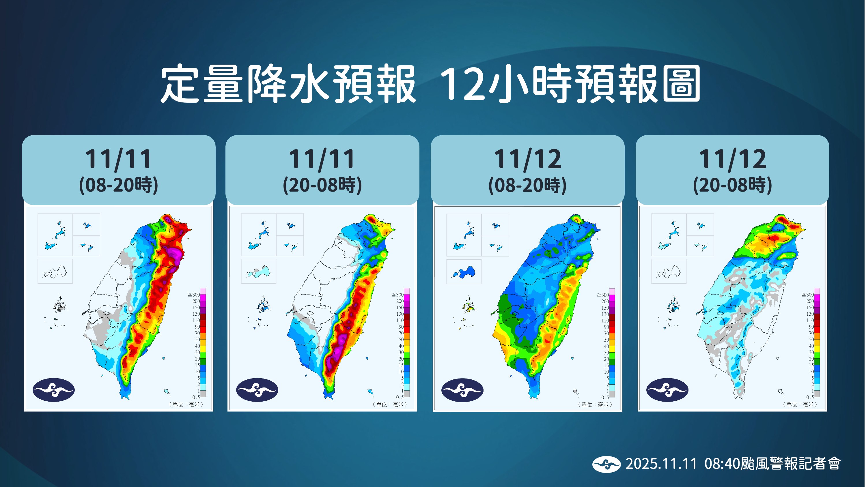 快訊／週三颱風假？專家曝最新預報「9縣市有望停班停課」