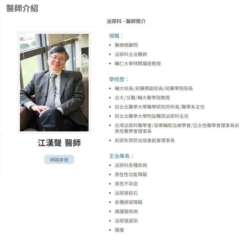 快訊/輔大醫院濺血!名醫江漢聲「遭病患拿刀狂砍」目前狀況曝光