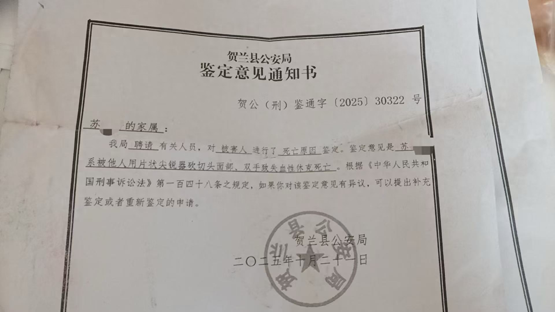 65歲婦人遭砍死！兒子崩潰「才來幫帶娃一個月」兇手竟是他