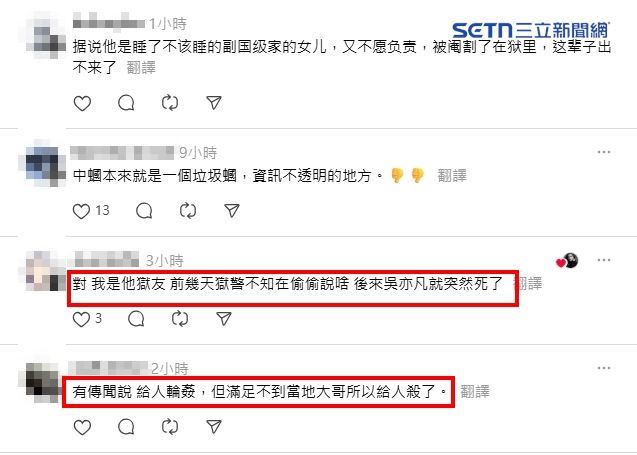 吳亦凡驚傳身亡「獄友證實死訊」！曝光殘忍內幕：「滿足不了大哥」