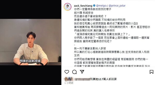 協商破裂主因!傳粿粿心疼客兄「想幫王子出800萬」 范姜氣炸「家人還被設局捲入」