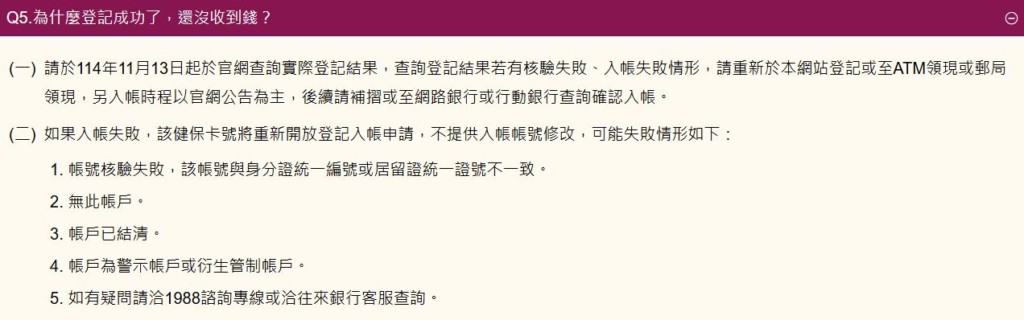 普發1萬今入帳「4原因領不到」!財政部曝光「解決辦法」