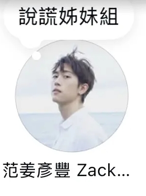 跟粿粿同時出軌?簡廷芮爆氣否認「發長文證明清白」 范姜火大開嗆:「說謊姊妹組」