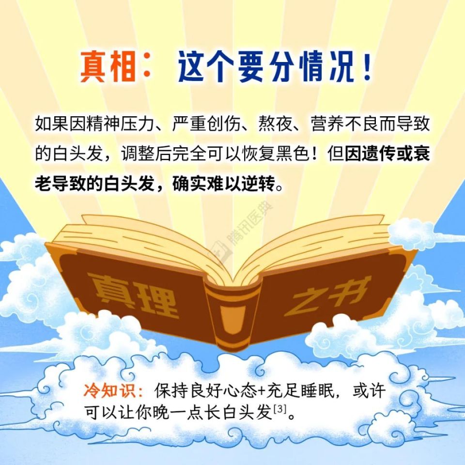 頭髮白了還能「黑回去」? 專家證實:「做對這3件事」真的有可能!