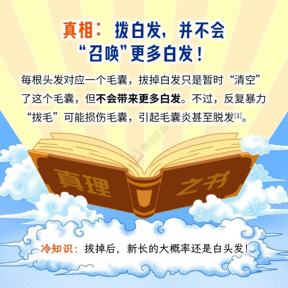 頭髮白了還能「黑回去」? 專家證實:「做對這3件事」真的有可能!