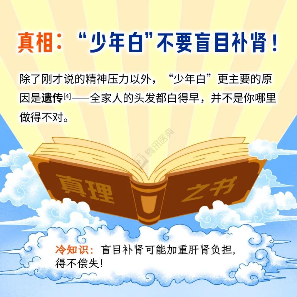 頭髮白了還能「黑回去」? 專家證實:「做對這3件事」真的有可能!