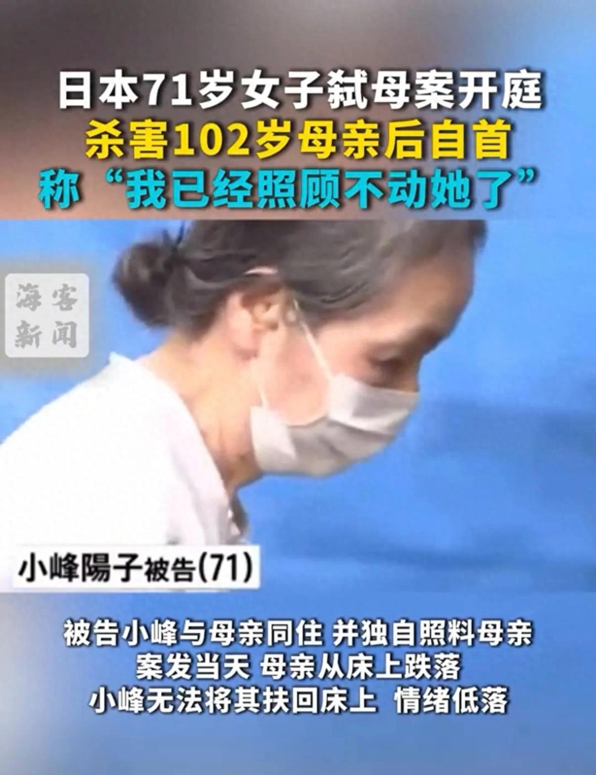 人間悲歌！71歲婦人「親手殺害102歲母親」　被逮捕淚喊「2度求救被拒絕」