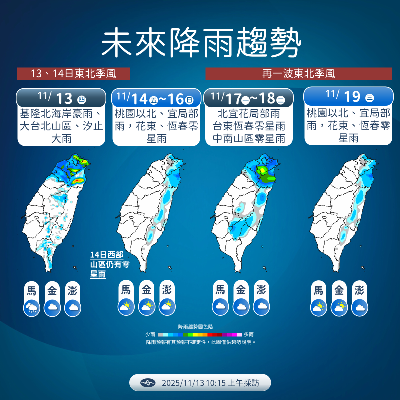 入冬最冷即將到來!挑戰冷氣團「低溫下探12度」時間曝光:這波很有感