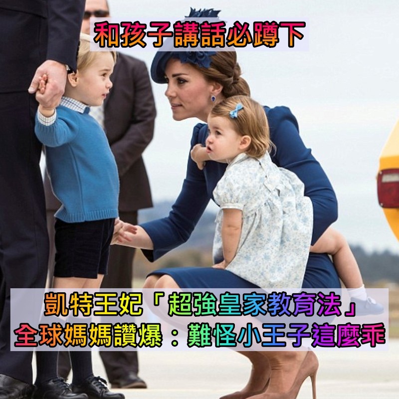海豚型媽媽VS燈塔型慈母！黛妃、凱特「育兒方法大不同」　她無意識「不斷碰觸孩子」：隨時展現母愛