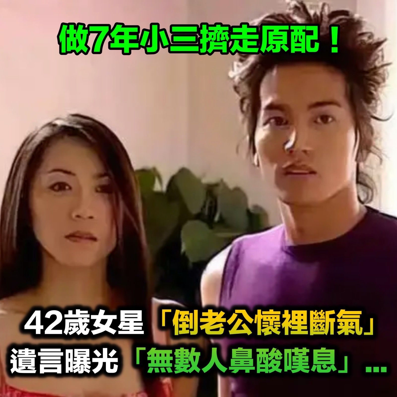 42歲香消玉殞!女星患重症「痛心提分手」男友卻求婚 臨終前「遺言讓人鼻酸」