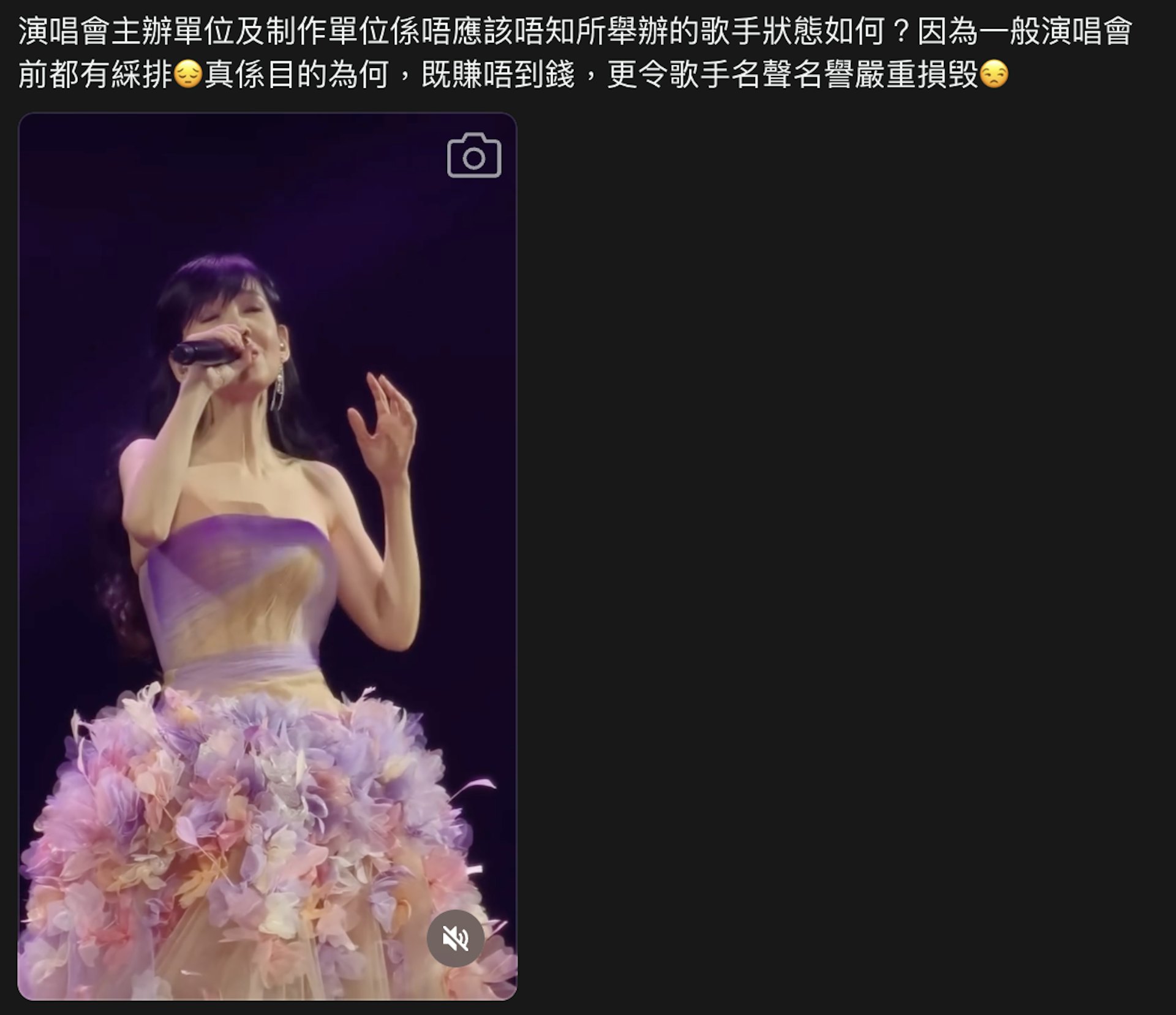 玉女掌門人又翻車！58歲凍齡女神「大走音氣不足」　觀眾傻眼「臉也下垂老態盡現」：該收山了吧