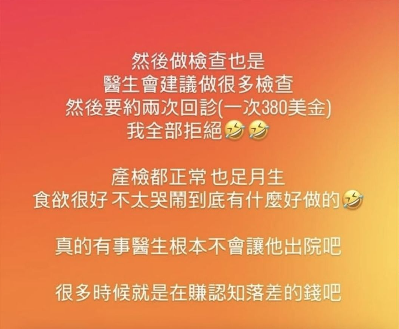 男同代孕惹議!他曝孕母無碼照「嘲諷這部位翹很高」 嗆不需產檢「身分疑是慈濟醫生」