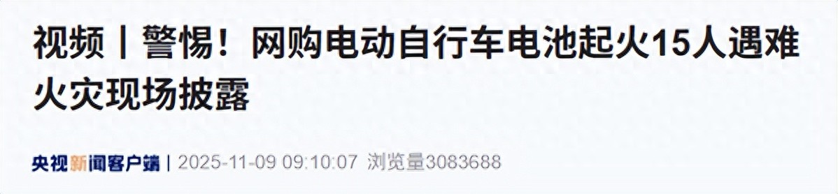突然一片紅!公寓大樓「驚傳15死44傷」原因曝光