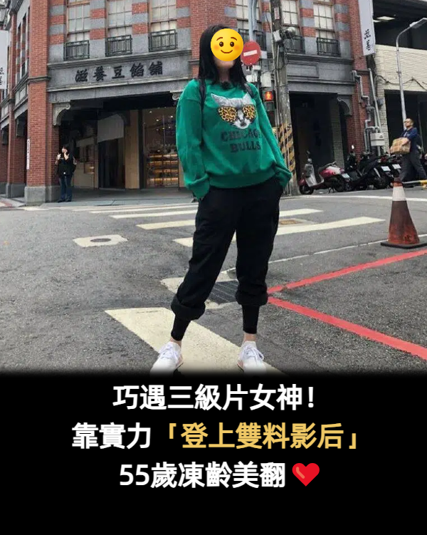 穿回衣服的女神!李麗珍「擺脫豔星形象」實力登上雙料影后 「曬台灣旅遊照」55歲凍齡美翻❤️