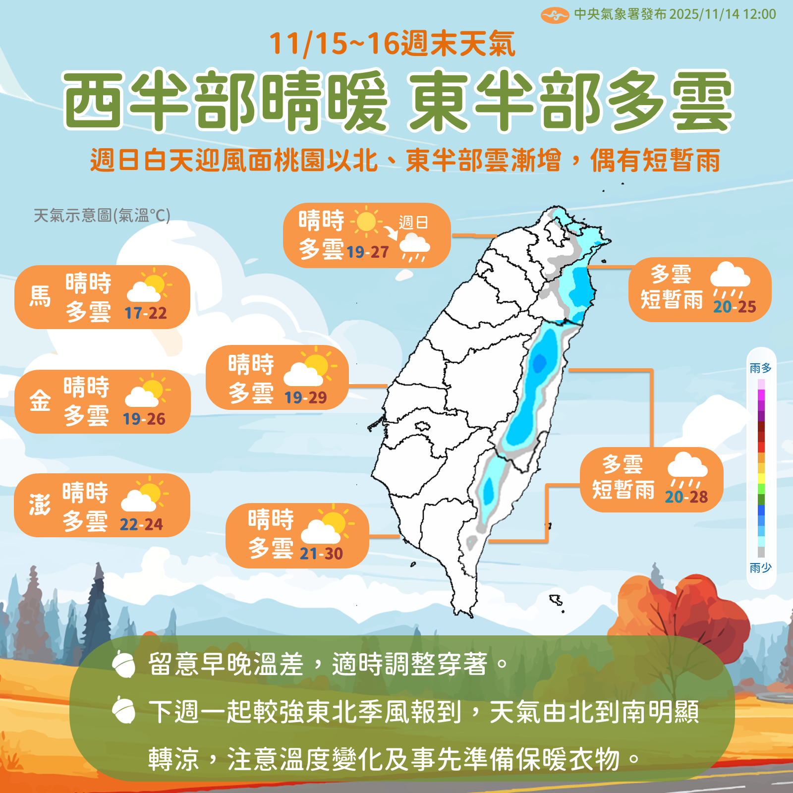 最新/入秋最強冷空氣來了!北台灣「下探13度」 不只冷「連3天雨彈來襲」影響時間曝光
