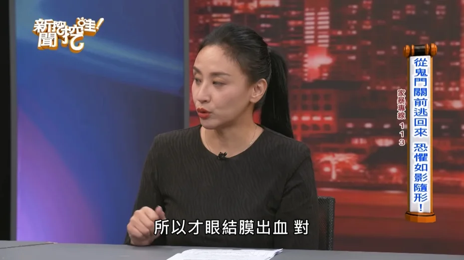 昔讚國手尪1天6次!44歲金鐘女星曝「恐怖家暴照」 髮勒脖「雙眼充血」余祥銓心疼發聲