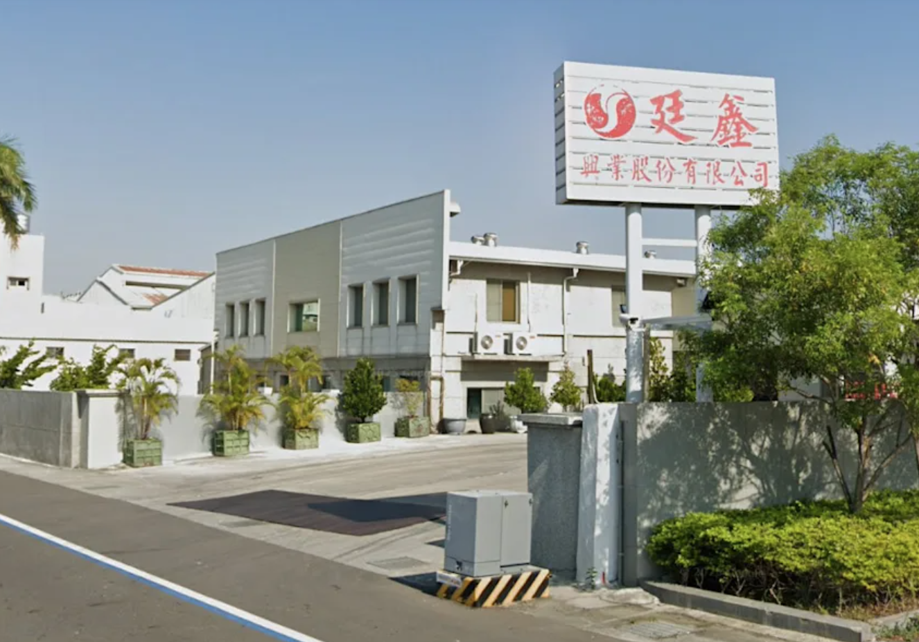 股票淪為壁紙!知名大廠「驚傳下市」12.7億廠房淪法拍