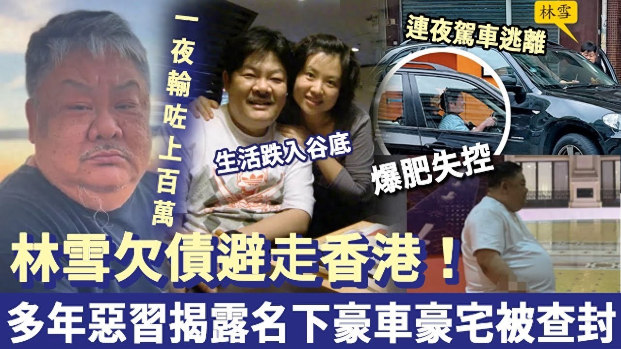 濫賭輸光家產?61歲老戲骨「被爆欠下百億債」跑路搞消失 他現身承認:「確實有在賭博...」