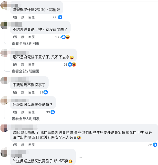 住公寓要外送員送上樓!外送員照做「隔天他卻收高額罰單」 網友一看「罰單照片」笑了:活該