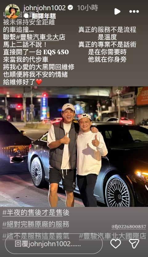 快訊／47歲陳志強「回家路上遭追撞」現場畫面曝光