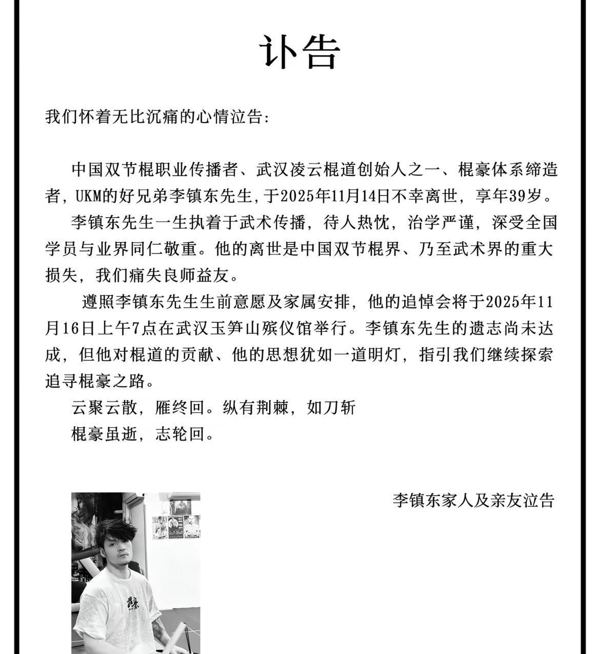 快訊/運動界大咖「驚傳身亡」!家屬悲慟證實「已辦完告別式」