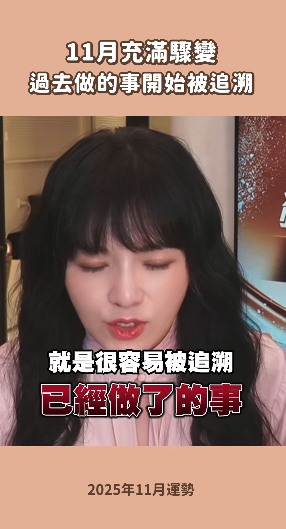 11月五星逆行！台灣國師示警「恐怖震盪」業力引爆　全民「慎防一災害」：持續到明年2月