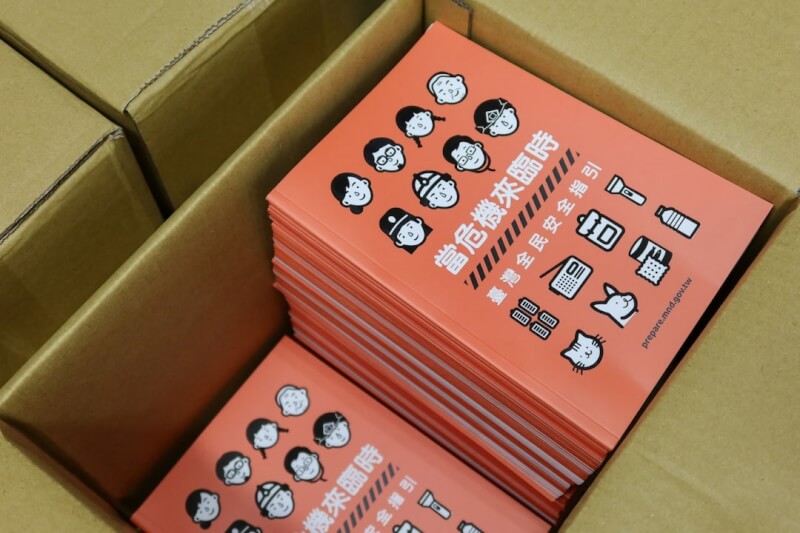 史上首次!台灣本周將發放「千萬本民防手冊」國防部證實了 手冊內容曝光