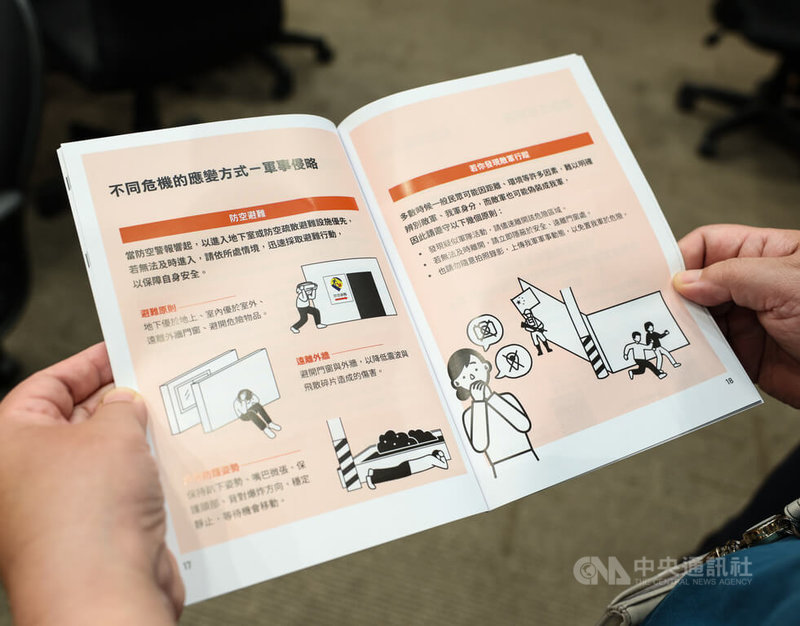 史上首次!台灣本周將發放「千萬本民防手冊」國防部證實了 手冊內容曝光
