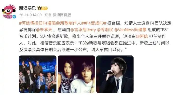 台上留下男兒淚!朱孝天開唱「失控掩面擦淚」 遭爆「被F4除名原因曝光」粉絲卻不挺他:活該