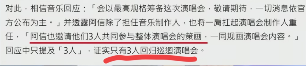台上留下男兒淚!朱孝天開唱「失控掩面擦淚」 遭爆「被F4除名原因曝光」粉絲卻不挺他:活該