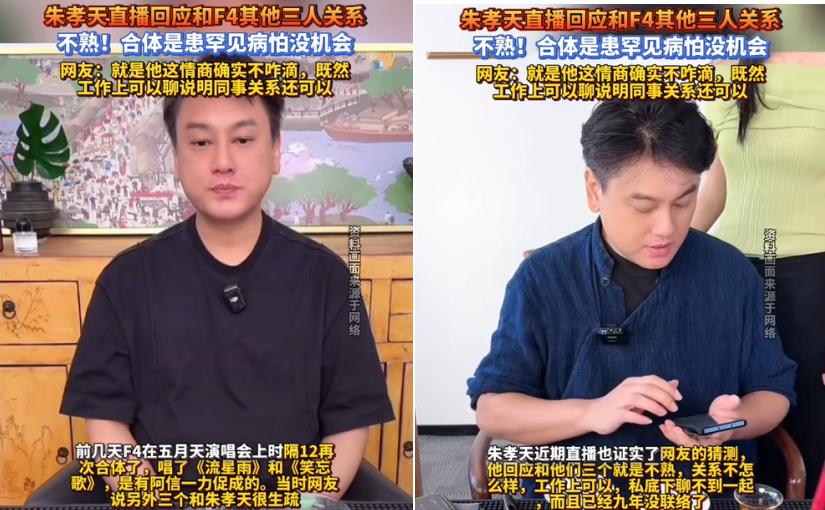 台上留下男兒淚!朱孝天開唱「失控掩面擦淚」 遭爆「被F4除名原因曝光」粉絲卻不挺他:活該