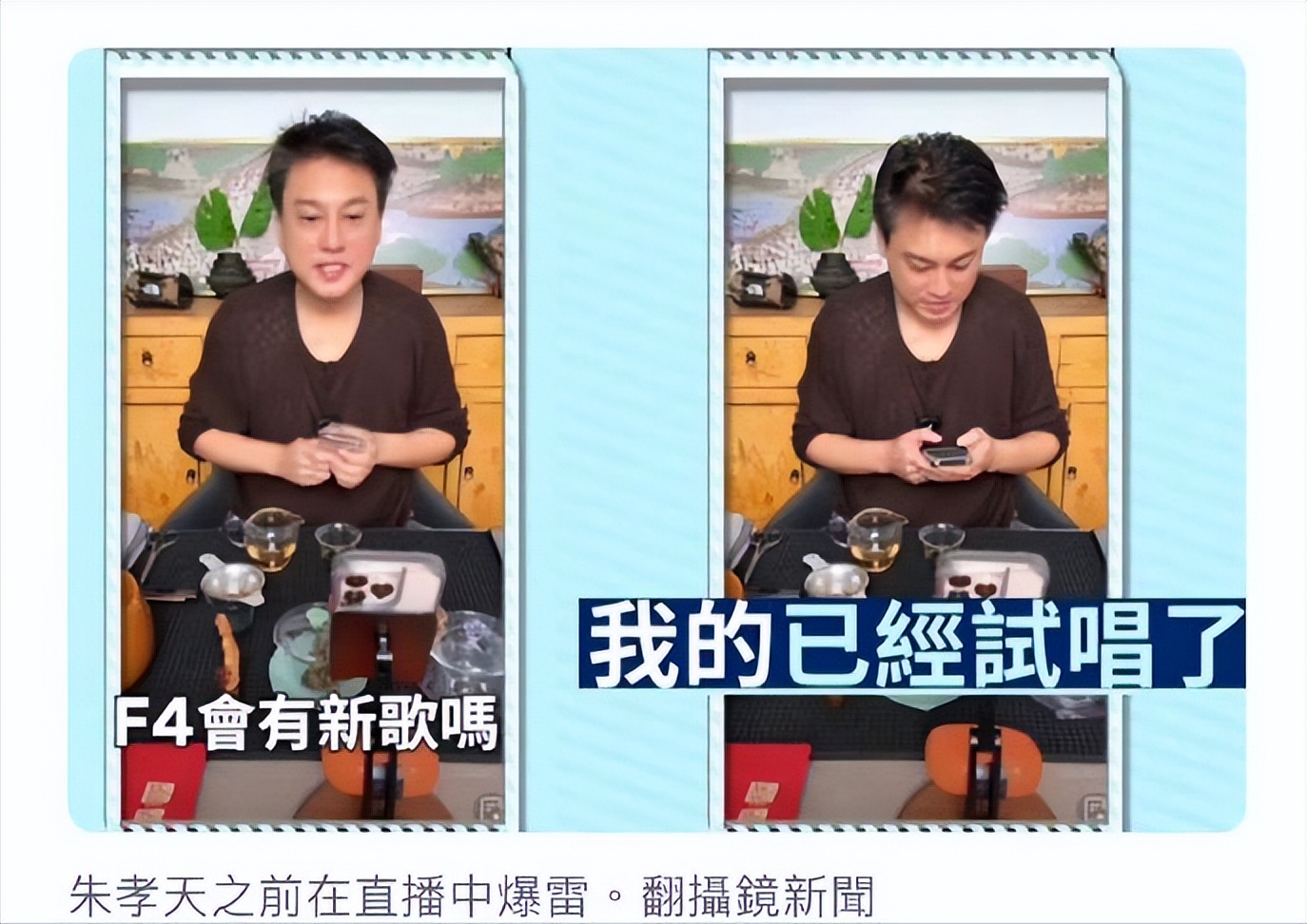 台上留下男兒淚!朱孝天開唱「失控掩面擦淚」 遭爆「被F4除名原因曝光」粉絲卻不挺他:活該