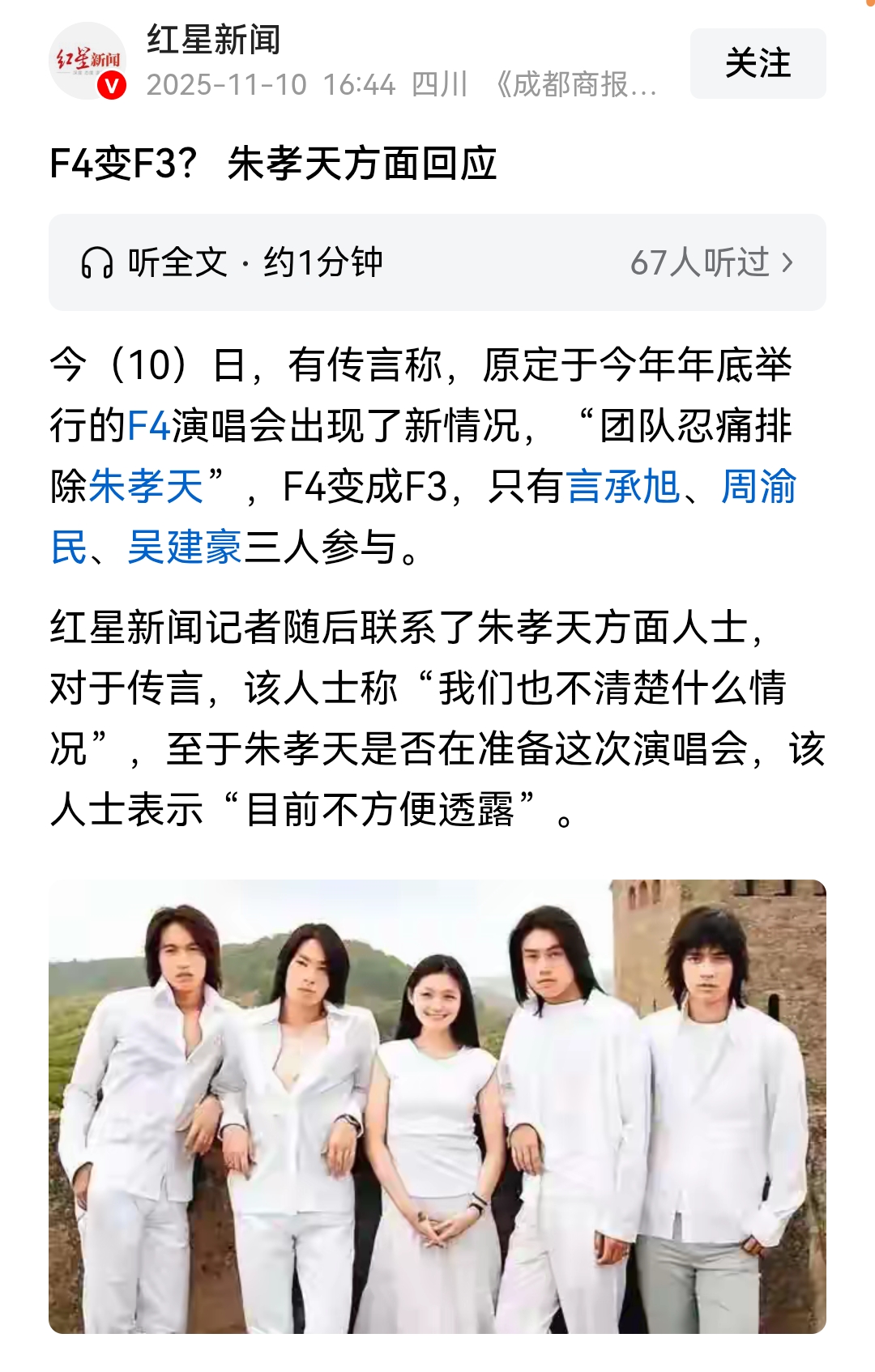 台上留下男兒淚!朱孝天開唱「失控掩面擦淚」 遭爆「被F4除名原因曝光」粉絲卻不挺他:活該