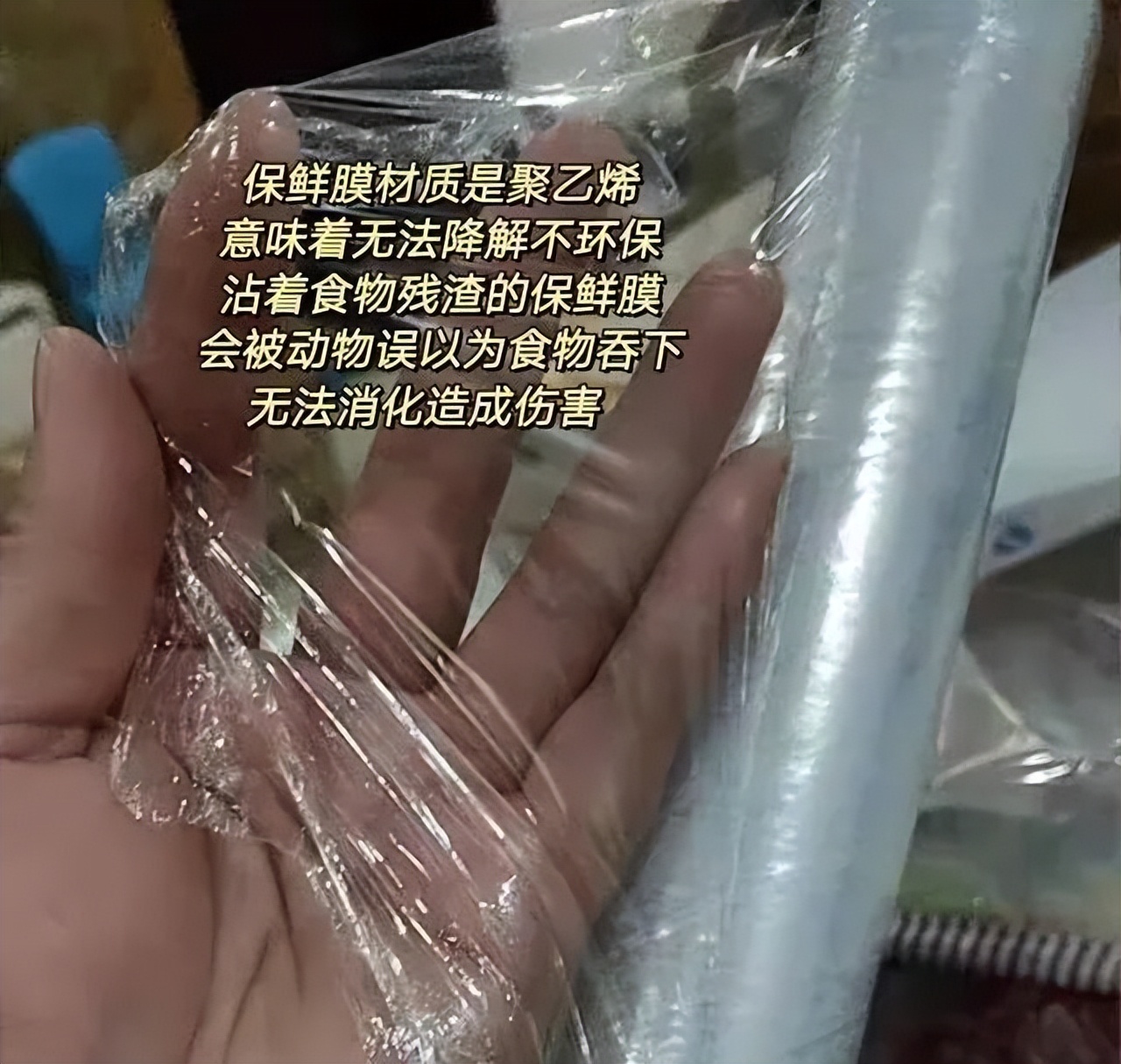 一堆人都在用「奪命保鮮膜」！家裡有的快丟掉「有毒又害致癌」