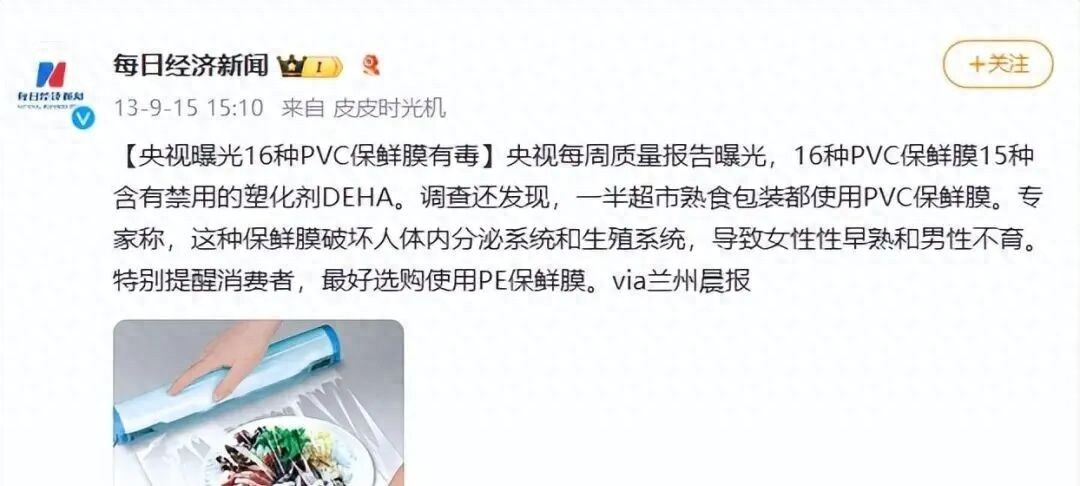 一堆人都在用「奪命保鮮膜」！家裡有的快丟掉「有毒又害致癌」