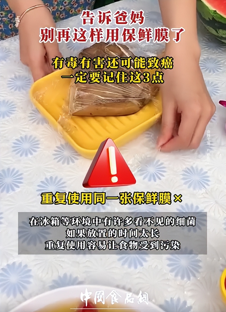 一堆人都在用「奪命保鮮膜」！家裡有的快丟掉「有毒又害致癌」