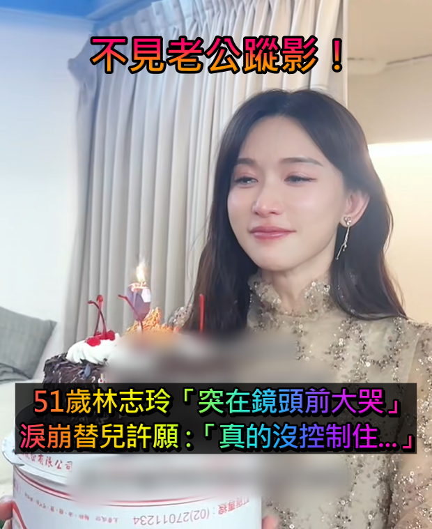 不見AKIRA蹤影！林志玲「突在鏡頭前大哭」　替兒子誠心許願：「真的沒控制住...」