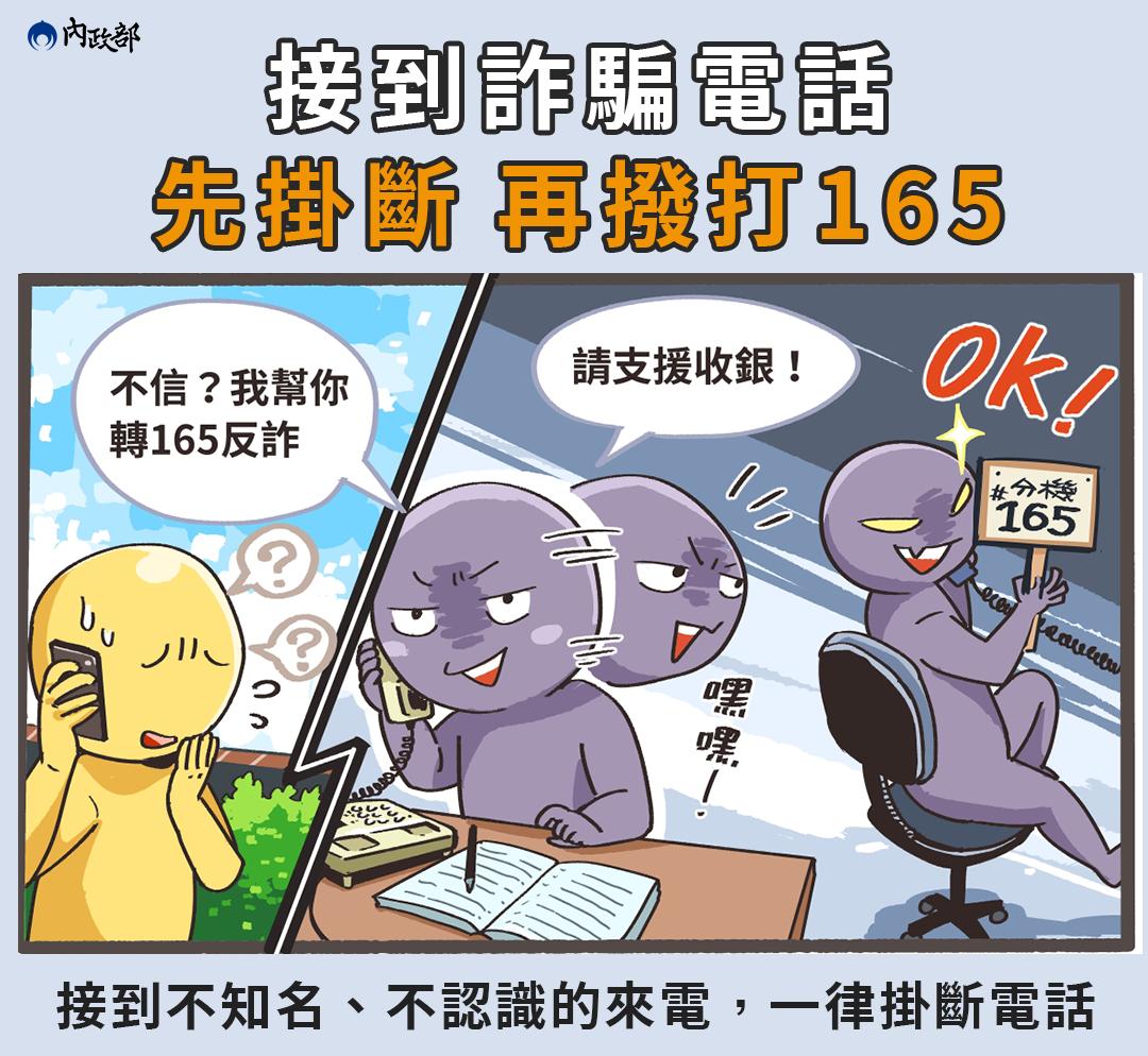 台灣最新詐騙！1通電話「8300萬沒了」接到快掛斷