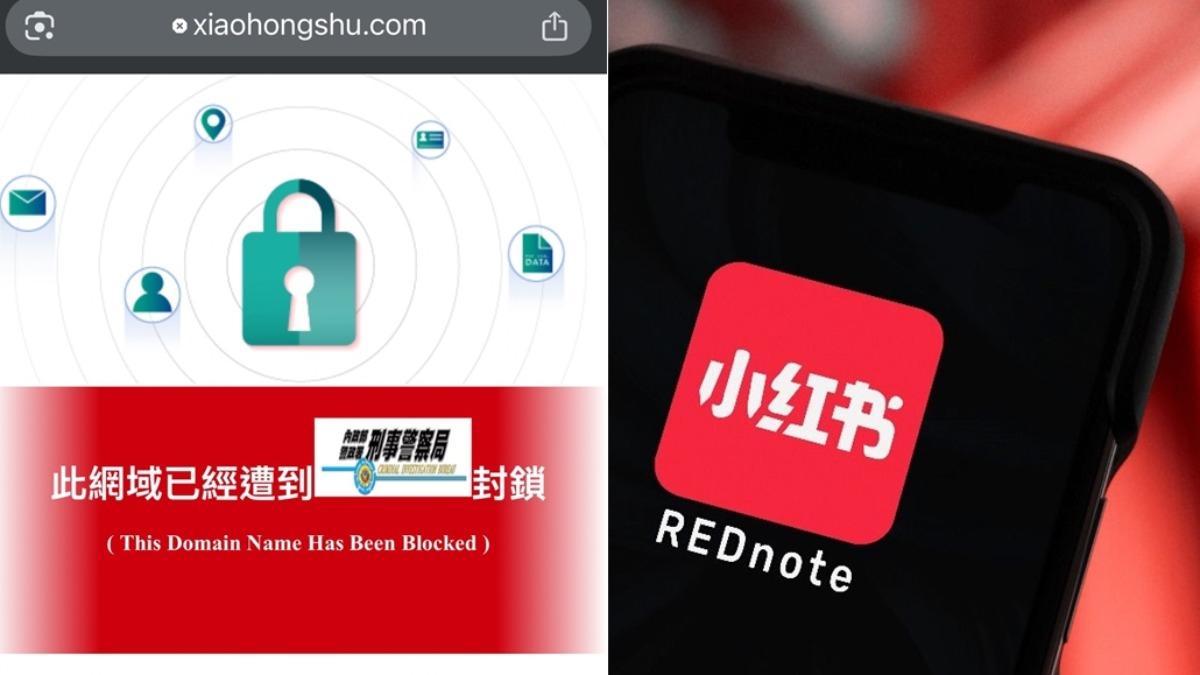 內政部宣布「封鎖小紅書1年」發出聲明!他「4原因挺爆」:終於硬起來