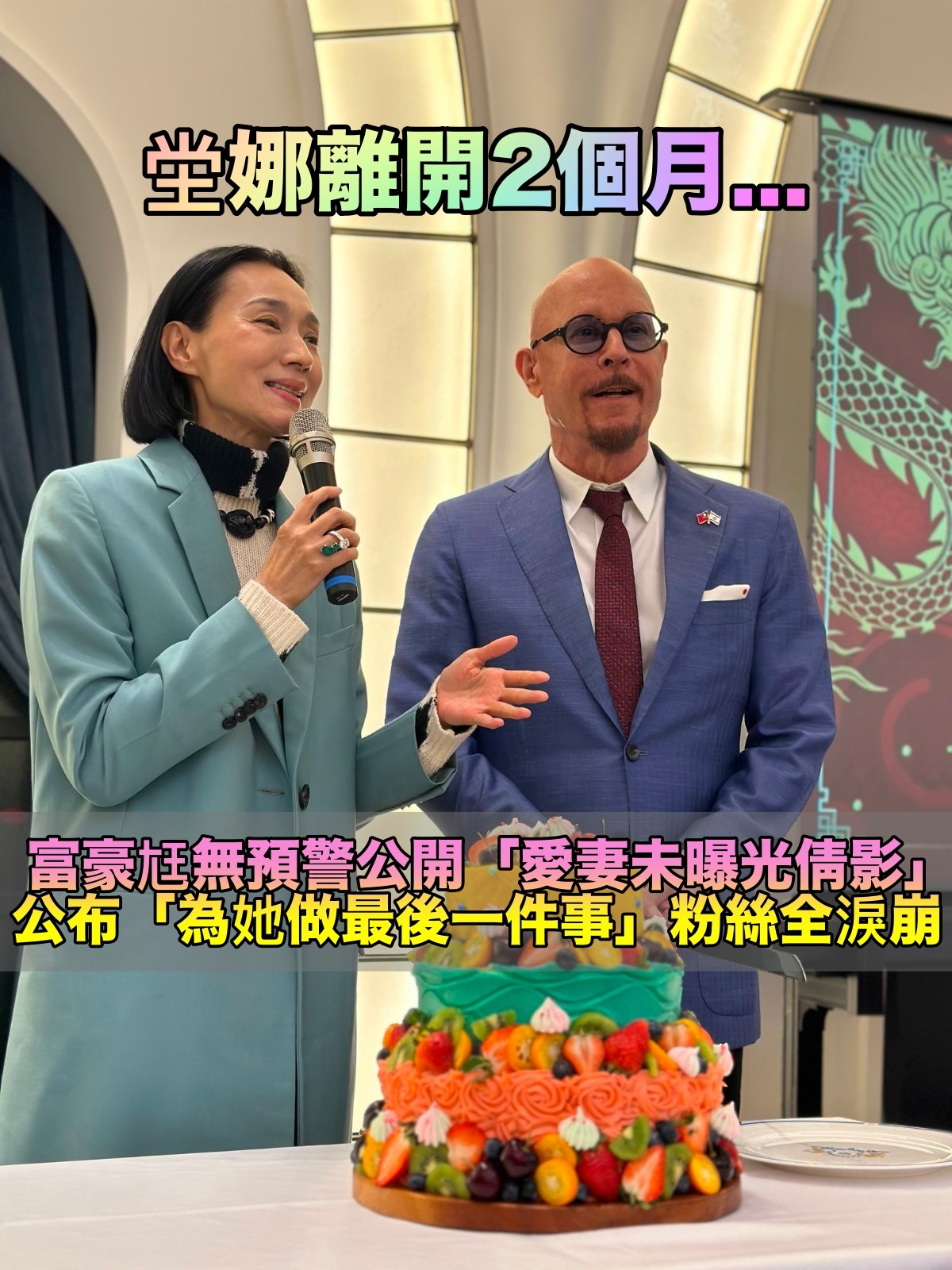 坣娜離世2個月！富豪尪突曬愛妻「未曝光絕美倩影」　淚曝「為她做最後一件事」粉絲全淚崩