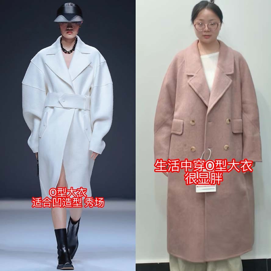 不管有沒有錢！女人「絕對別買3種大衣」：真的廉價又老土