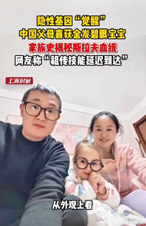 長越大越疑惑！夫妻都是亞洲人「卻生出金髮碧眼萌娃」　以為抱錯了「真相大白」全家族傻眼