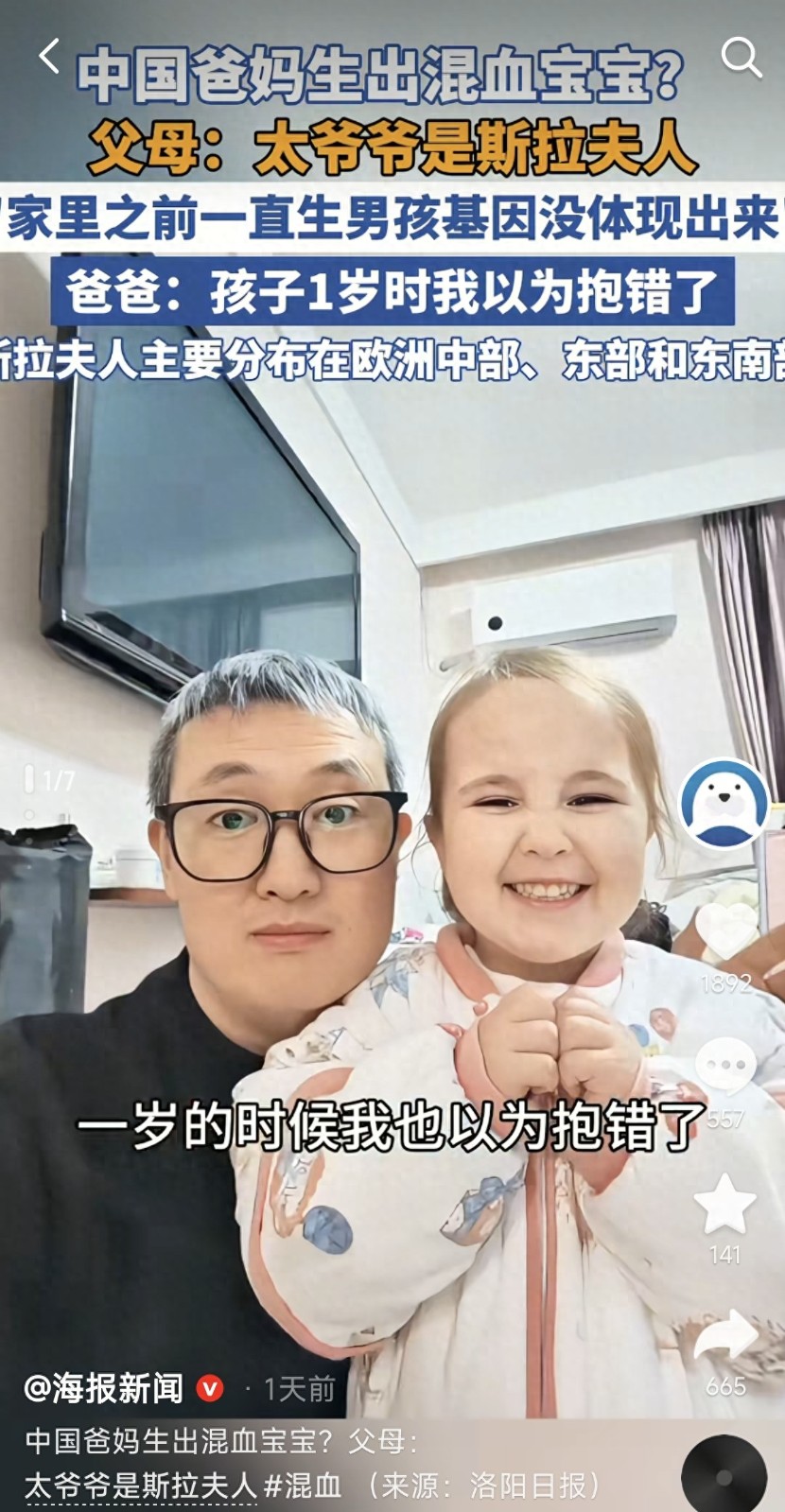 長越大越疑惑！夫妻都是亞洲人「卻生出金髮碧眼萌娃」　以為抱錯了「真相大白」全家族傻眼