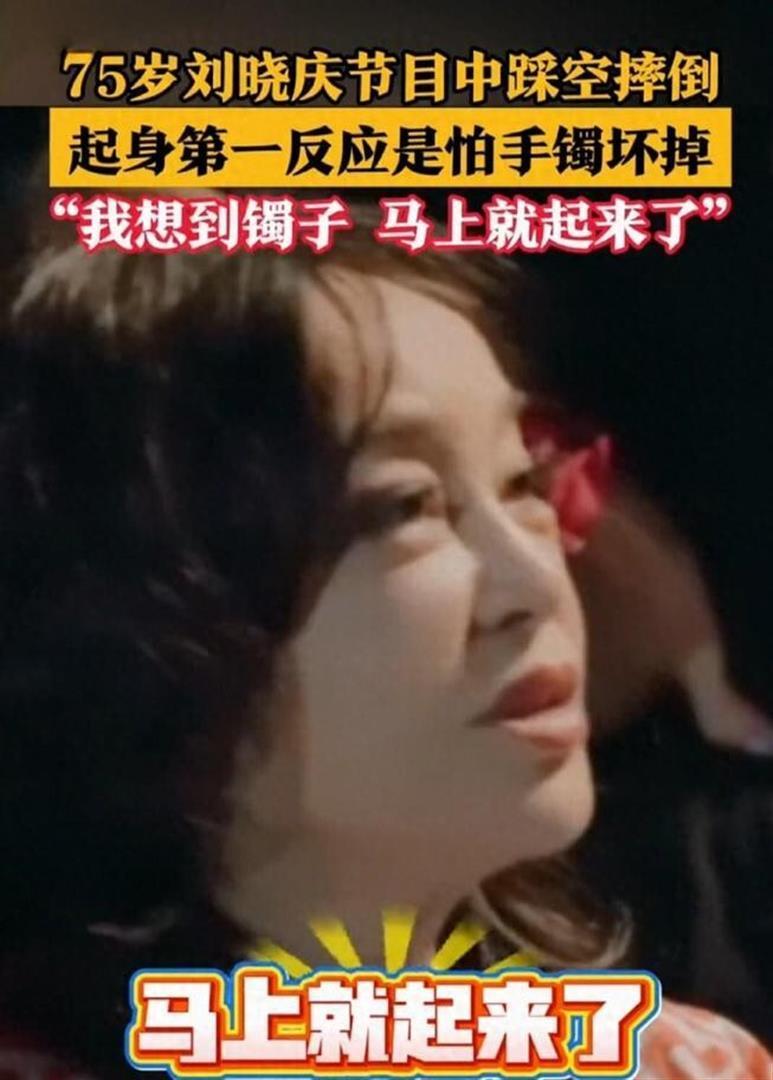 錄影中途出意外！75歲女星「出外景驚傳重摔」走不了路　不輕言退休「最新近況惹心疼」網嘆：別再硬撐了...