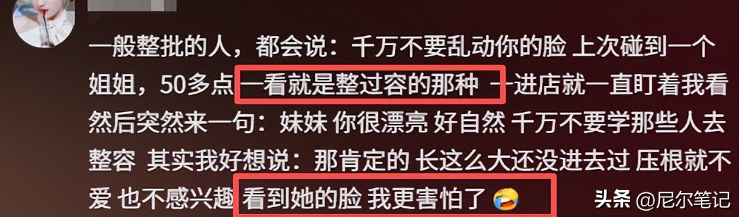 整到差點毀容！50歲女星「下巴詭異突出」長相大變　認了「已拿掉填充物」悔不當初