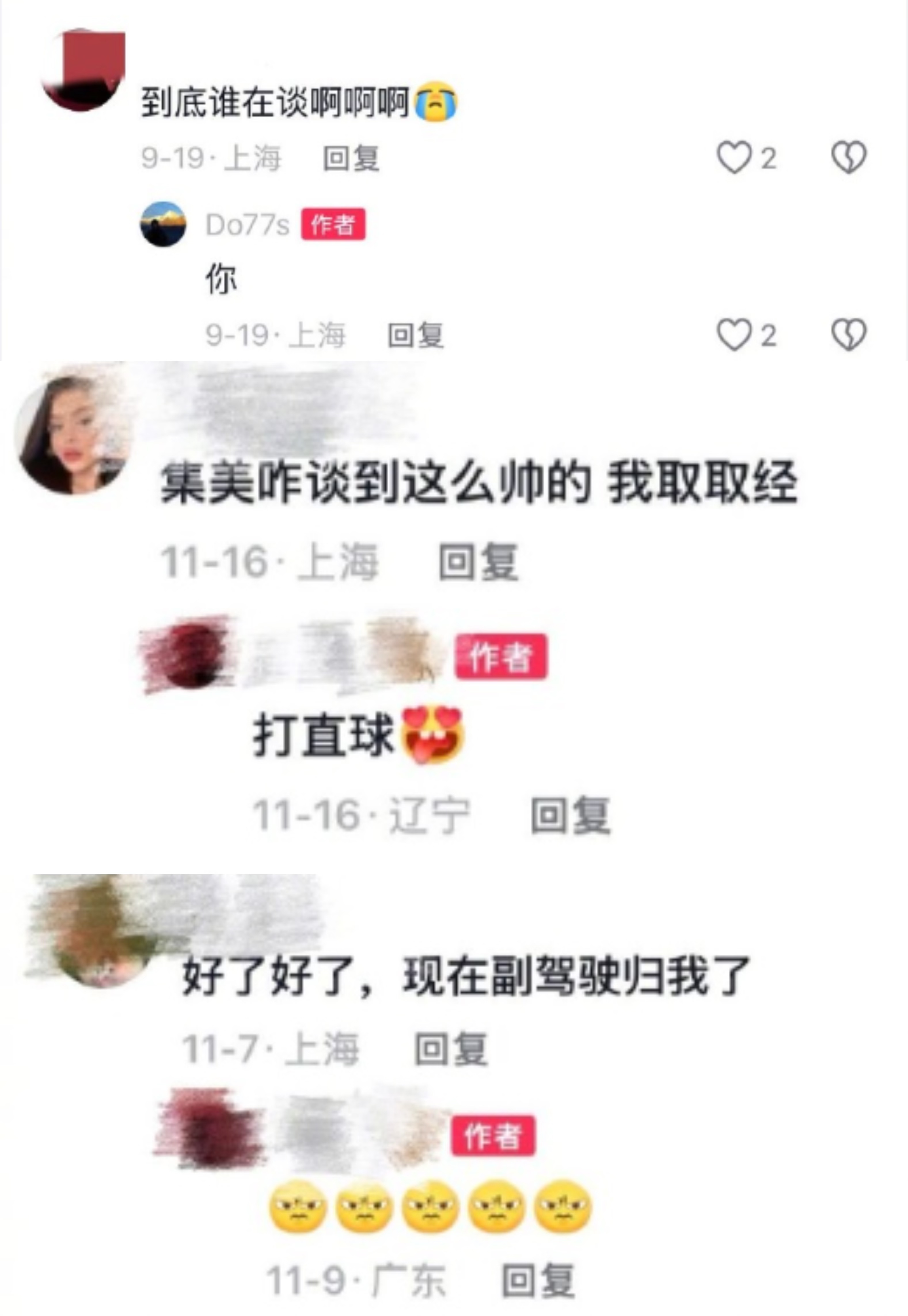 才離婚3個月！35歲女星宣布「交往小9歲鮮肉」　約會被拍「被酸母子出遊」網見1亮點驚喊：快點分手