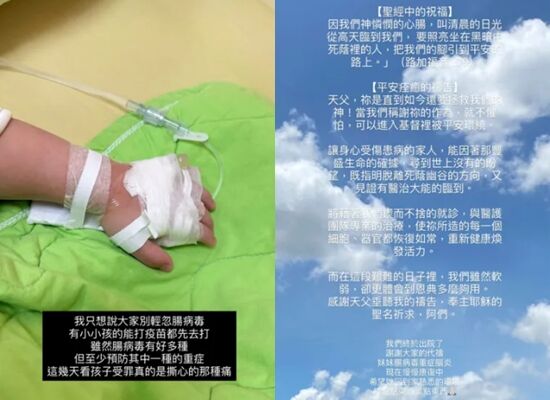 台灣演藝圈夫妻檔痛哭!1歲愛女「腸病毒重症併發腦炎」 雙眼上吊發紫癱軟