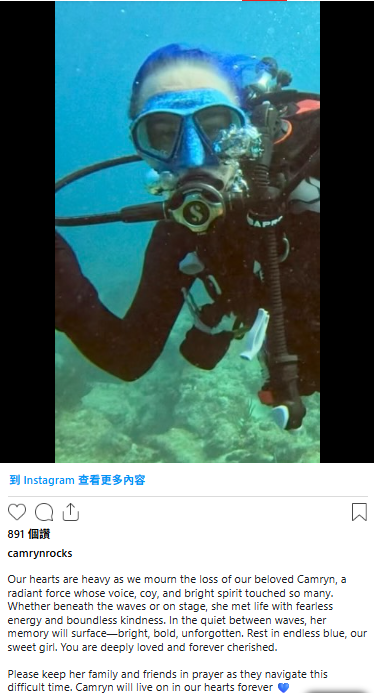 快訊/知名女歌手「驚傳車禍身亡」!