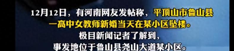 在高中名校任職!28歲美女老師「新婚當天墜樓亡」 各界疑惑不解「一看結婚照全懂了」感嘆:好可惜的女孩...