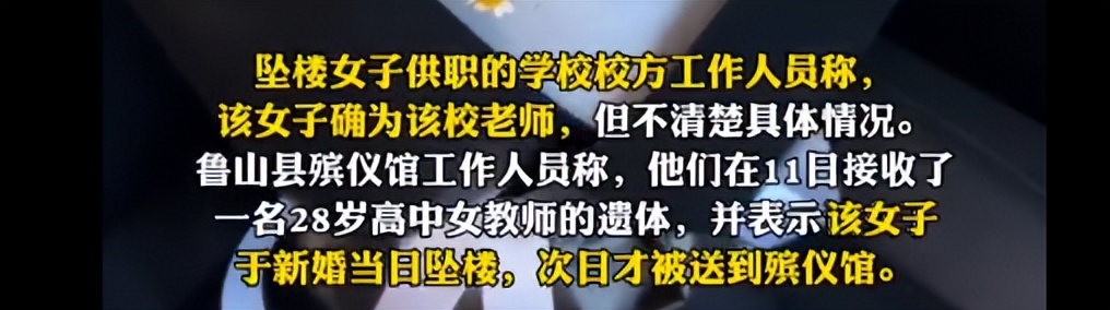 在高中名校任職!28歲美女老師「新婚當天墜樓亡」 各界疑惑不解「一看結婚照全懂了」感嘆:好可惜的女孩...